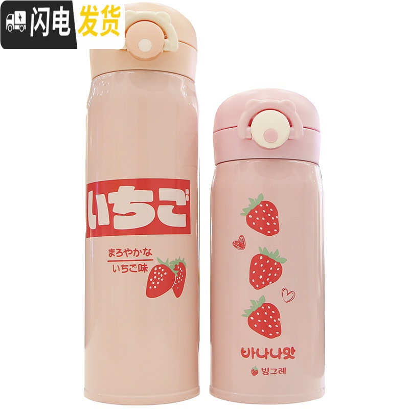 三维工匠可爱粉色少女系不锈钢保温杯便携学生水杯清新韩国ins弹跳盖杯子 橘粉2颗草莓500弹扣盖高清大图