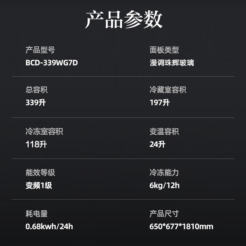 新飞冰箱法式四开门 超薄家用智能高端小冰箱339升 一级能效变频风冷无霜BCD-339WG7D高清大图