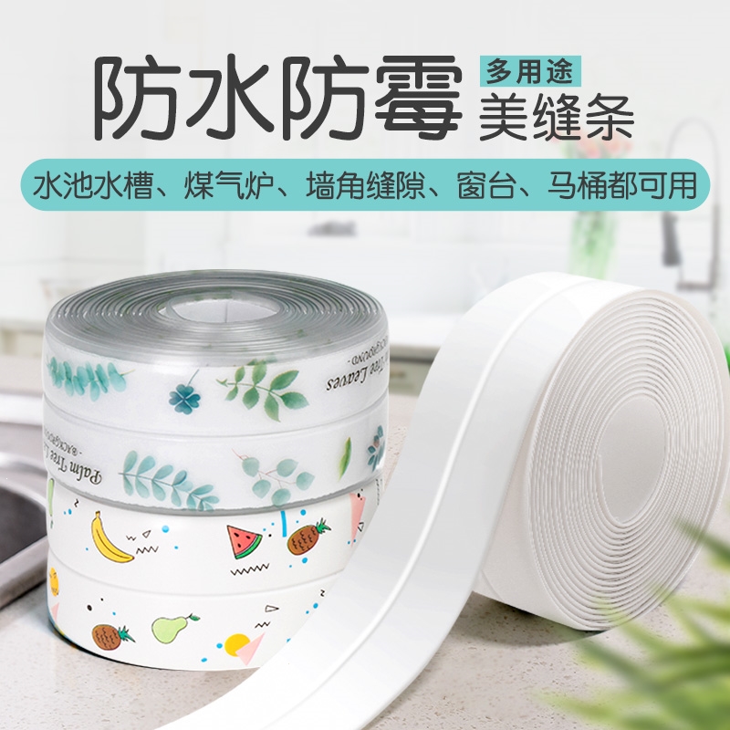厨房水池防水贴 报价行情 排行 品牌 参数 怎么样 图片 商家 苏宁易购