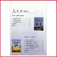 九年级上册数学书北师大版 初中教材课本教科书 初三上9年级上 北京师范大学出版 全新正版
