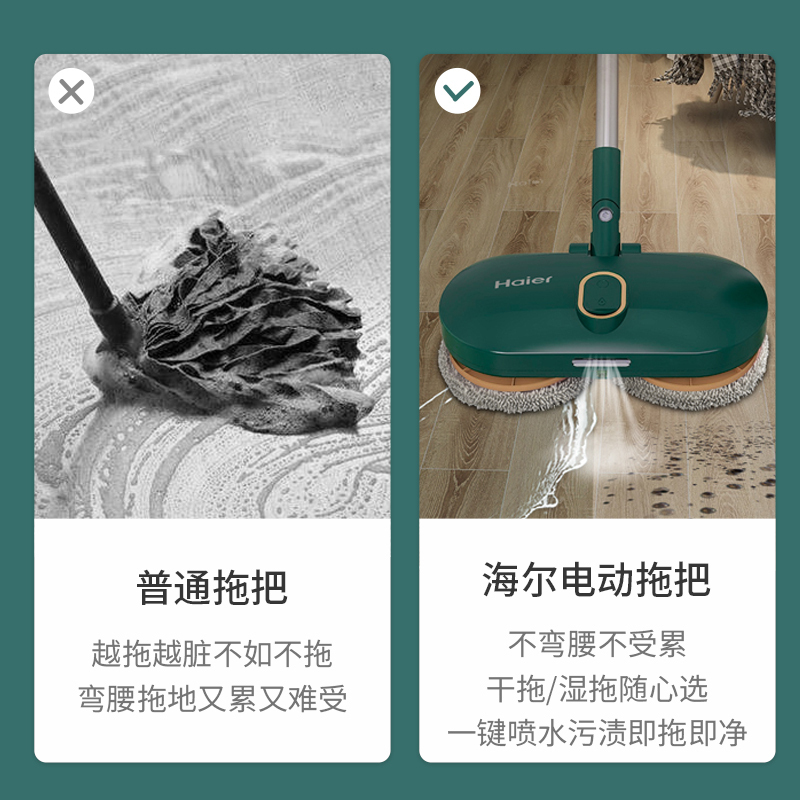 海尔(Haier)海尔无线电动 懒人擦地神器HQ-D511B
