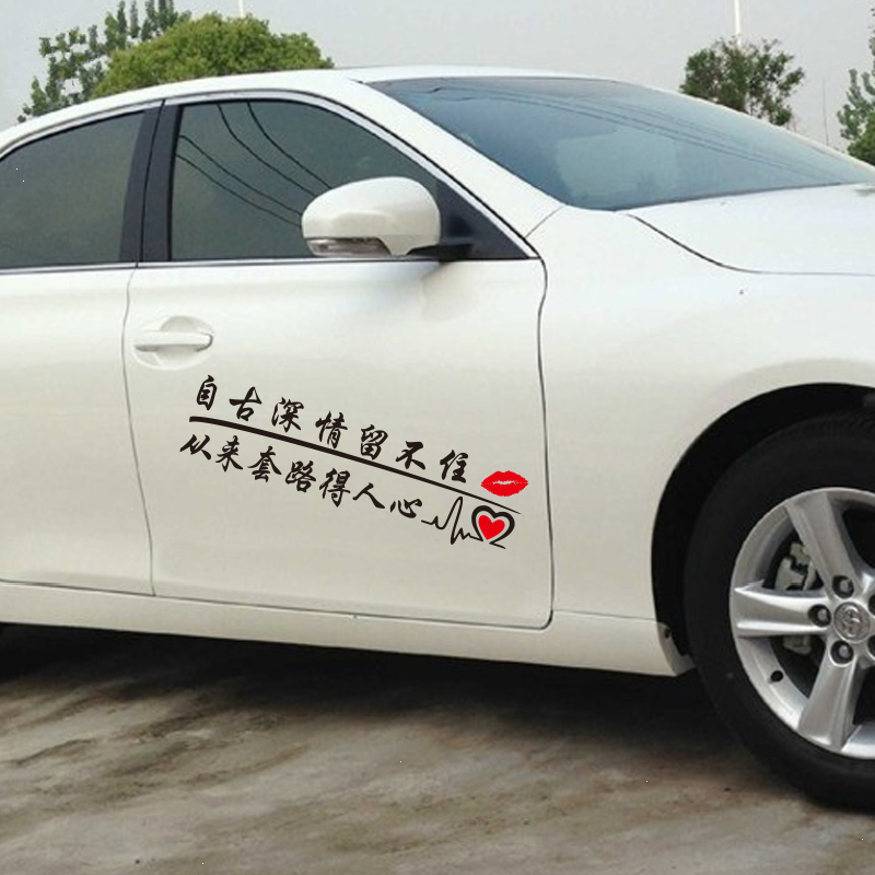 闪电客个性文字汽车贴纸车身车门拉花搞笑机盖贴后档玻璃装饰车贴灯眉贴 新我将为年轻60cm白色