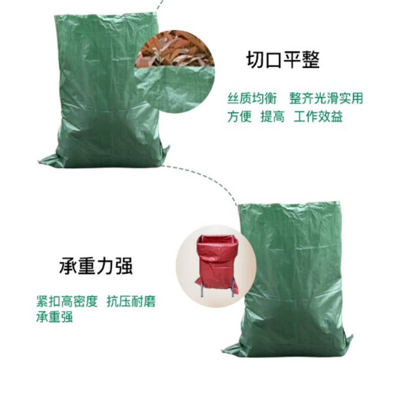 萨威帝尔SWMD-7编织袋50*80cm 5.00 个/包 (计价单位:包) 绿色高清大图
