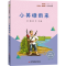 [N]小英雄雨来 彩绘版 名师助读版-9787558183768
