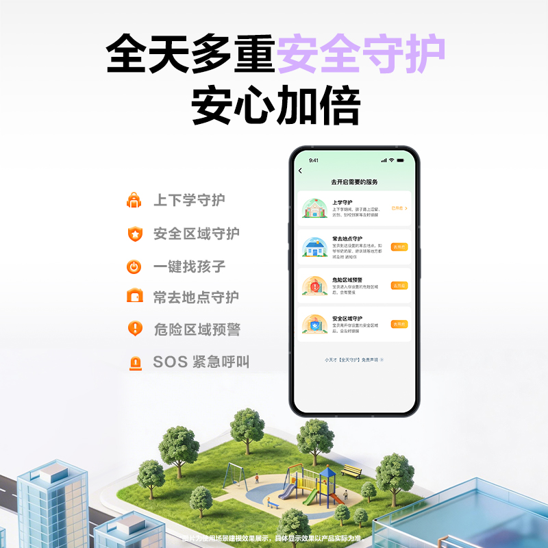 小天才儿童电话手表 Z9A 星宇灰 儿童智能手表视频通话4G全网通 定位手表儿童电话手表高清大图