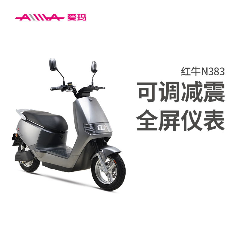 爱玛60v高速电瓶车电动超容量轻便摩托车电车电摩红牛n383锆石灰视频