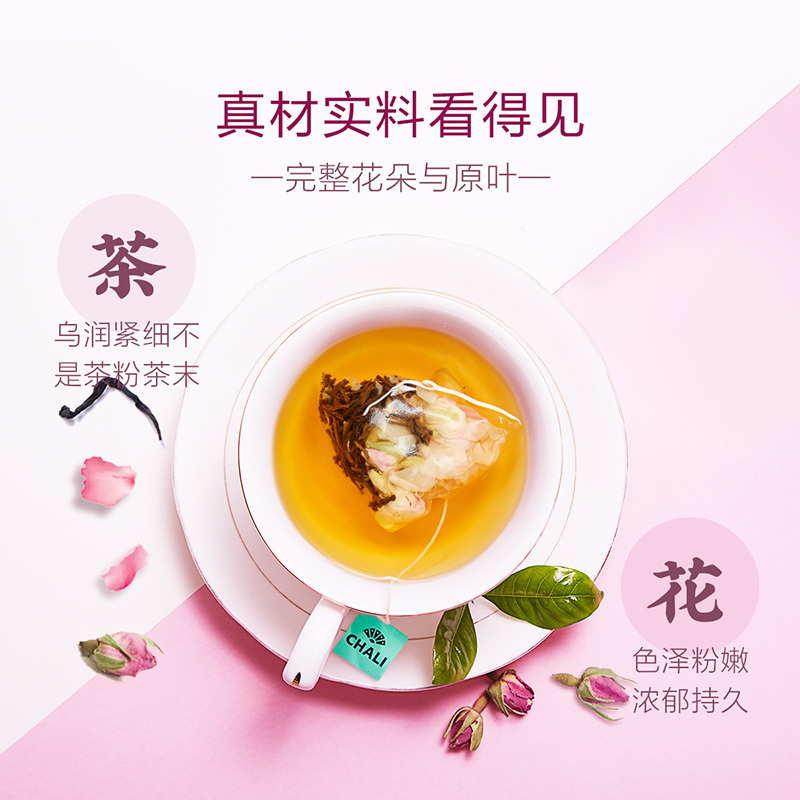 茶里(ChaLi)花草茶 玫瑰红茶重瓣玫瑰花茶泡水喝的养生茶袋泡茶18包54g