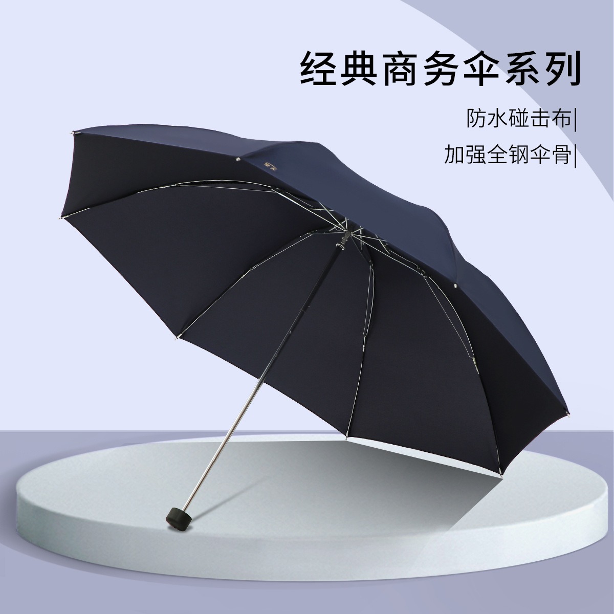 天堂伞商务结实雨伞黑色大号三折伞复古日系雨具乌木黑高清大图