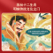 [精装]十二生肖绘本 [正版]硬壳精装十二生肖绘本 幼儿园绘本3-6岁十二生肖的故事书4岁书籍读物宝宝图画书幼儿绘本亲子