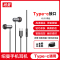 纽曼type-c耳机XLT05 锖色有线高音质苹果vivo华为oppo小米手机入耳电脑超重低音全民k歌游戏吃鸡带麦通用