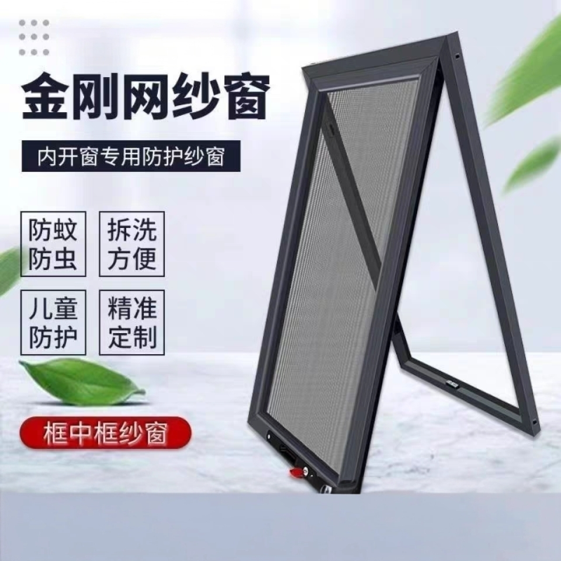 诚智旺 金刚网纱窗 1平内/个高清大图