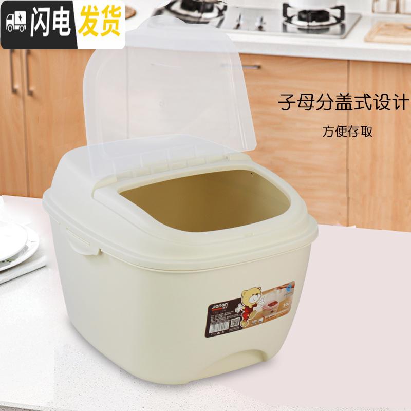 三维工匠装米桶20斤家用米盒米缸米面收纳箱储米箱密封桶防虫防潮10kg收纳桶高清大图