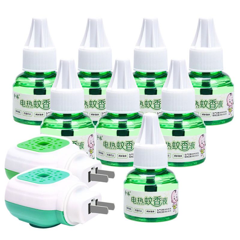 8瓶单液+电热器2个(2色随机) 家用儿童宝宝灭蚊器电热蚊香液安全无味套装孕妇婴儿驱蚊液
