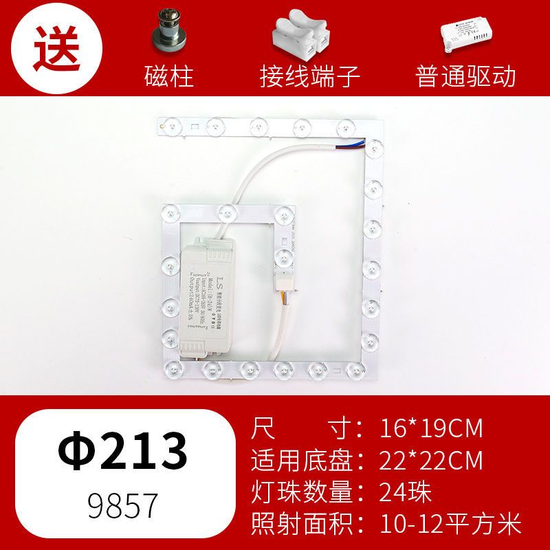 三色变光(不带遥控器) 特价款18瓦双色 led吸顶灯灯芯客厅卧室家用替换光源改造灯板模组光源圆形回型环