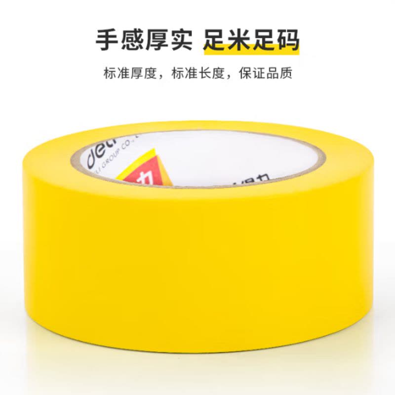 得力(deli)黄黑安全警示胶带加厚PVC耐磨防水地标线 警戒隔离斑马线5S定位48mm*33m1卷 33771图片