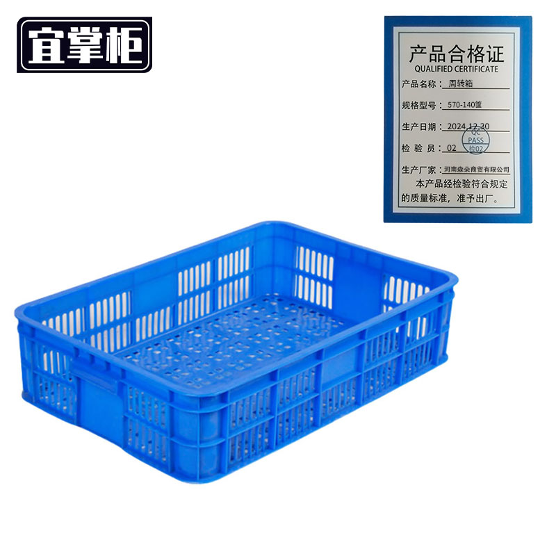 宜掌柜 周转箱高清大图