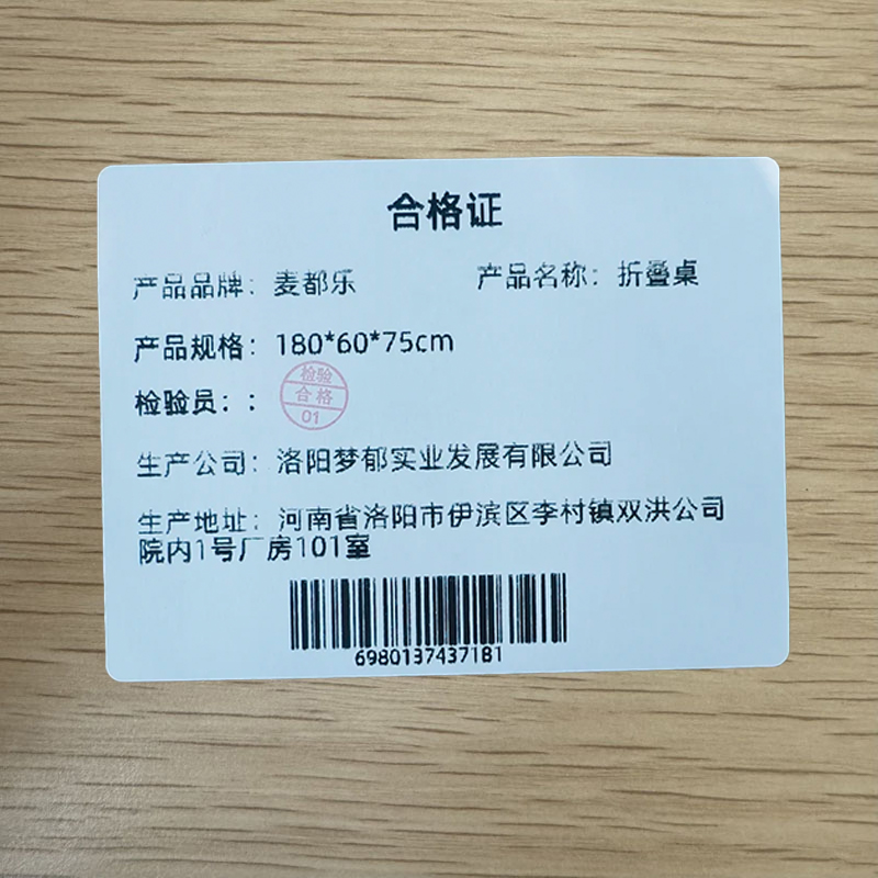 麦都乐 折叠桌 180*60*75cm 张高清大图