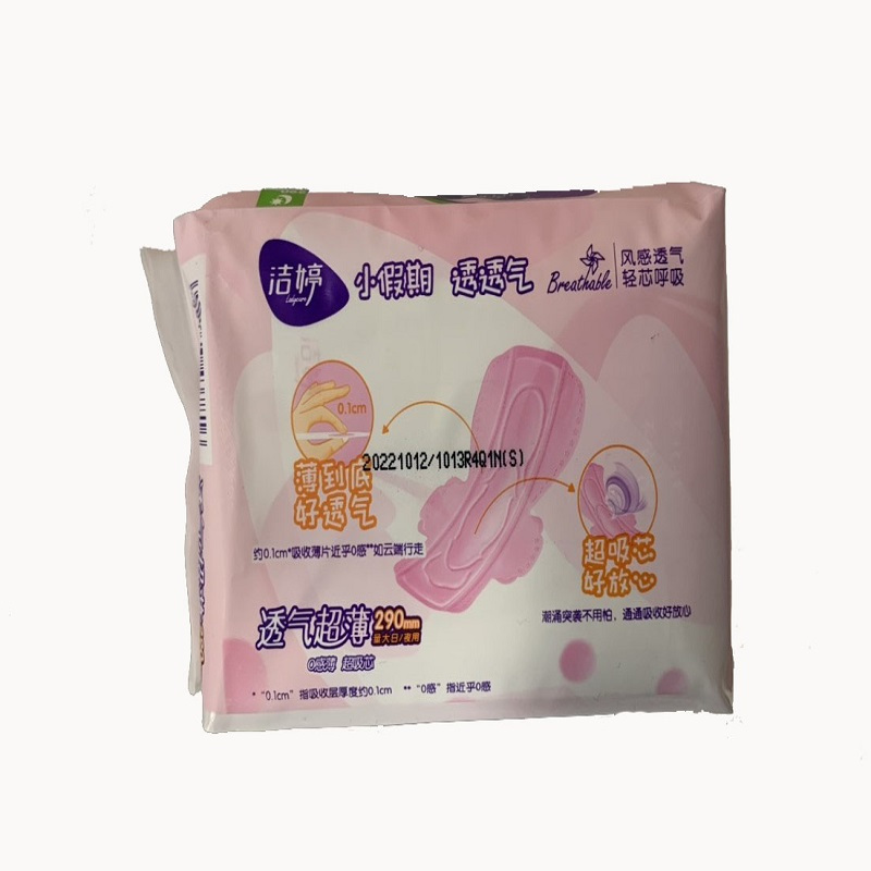 洁婷迷你小护翼棉柔透气20片