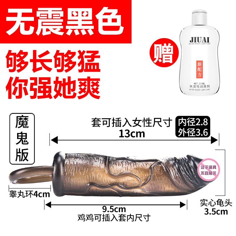 狼牙套男用仿真茎套加粗加长增大增粗硬调情趣用具阳具棒硬 肌霸锚不震动