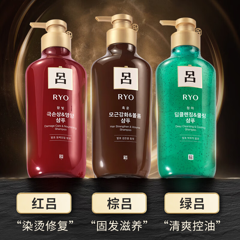 韩国进口 吕(Ryo) 增发防脱 强健发根 强韧发丝 棕吕(原黄吕) 固发防脱滋养洗发水550ml