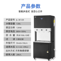 金泉涞(Kincle)净水器JL-3E 120L大型容量净水器三龙头商用直饮水机过滤加热一体立式学校办公饮水机步进式款