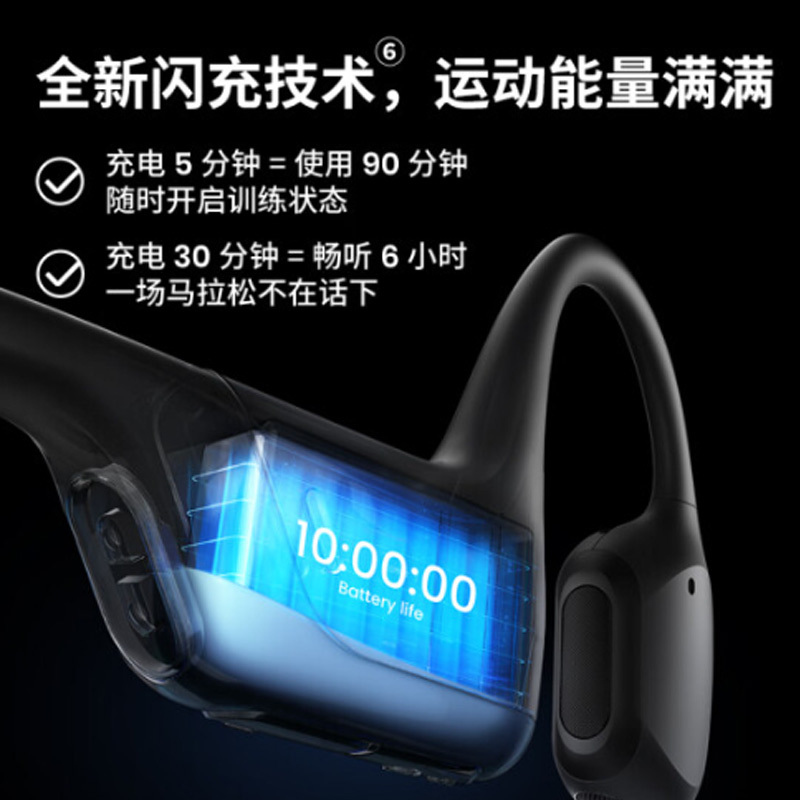 韶音OpenRunPro骨传导蓝牙耳机S810