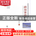 科技英语阅读