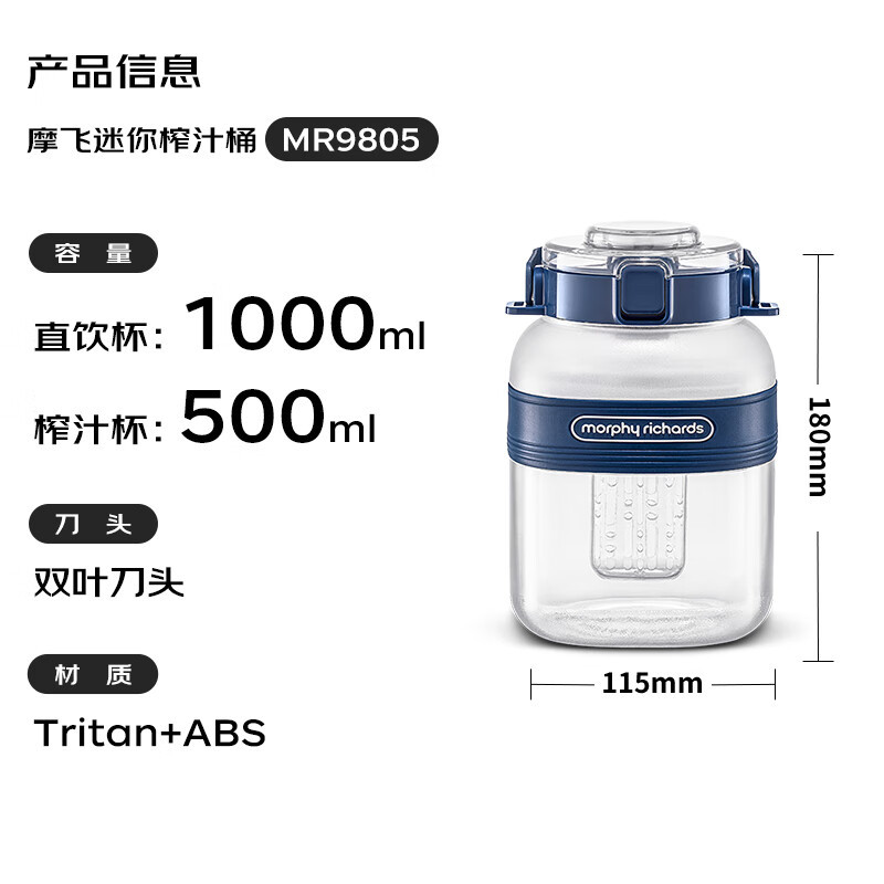 摩飞便携榨汁桶Nano版 MR9805蓝