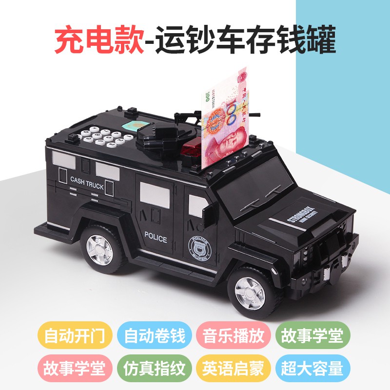 存钱罐儿童储蓄网红可存可取密码箱防摔创意男孩运钞车大容量汽车 三维工匠 【电池款-黑色悍马储钱罐】