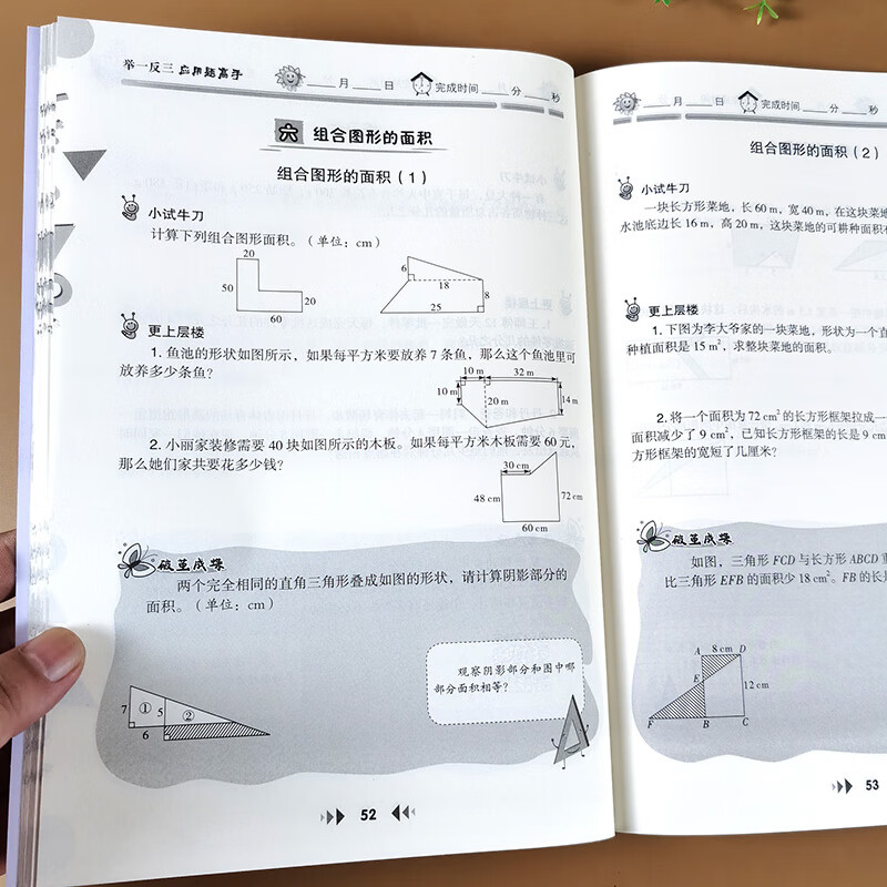 北师大版五年级上册应用题高手举一反三计算题强化训练 BS版 小学生5上学期口算题卡天天练数学练习题同步练 单本]应用题高高清大图