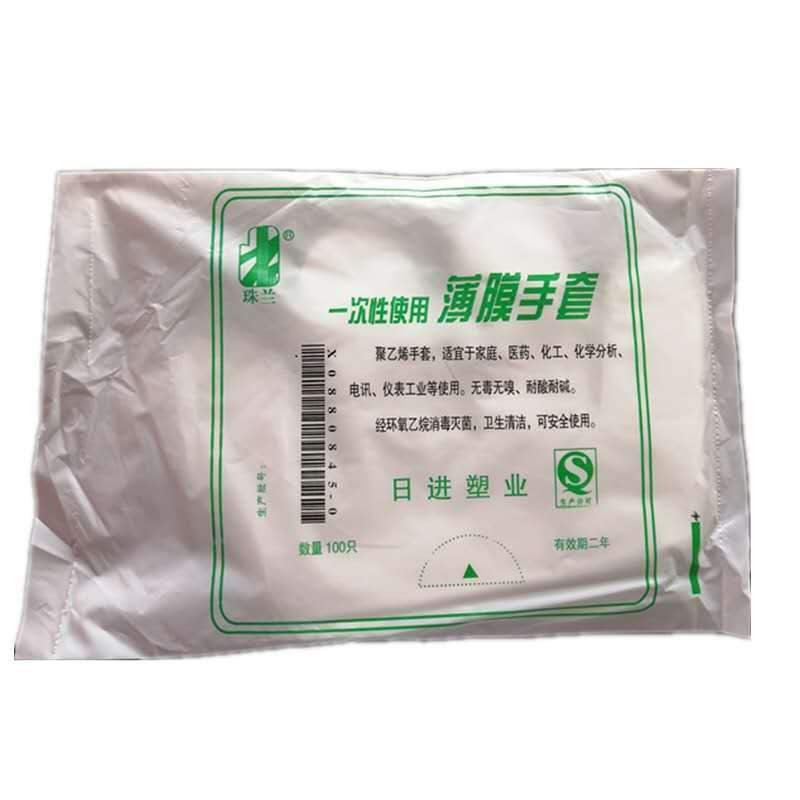 珠兰(一次性手套)(100只一袋 100袋一箱)一箱起售