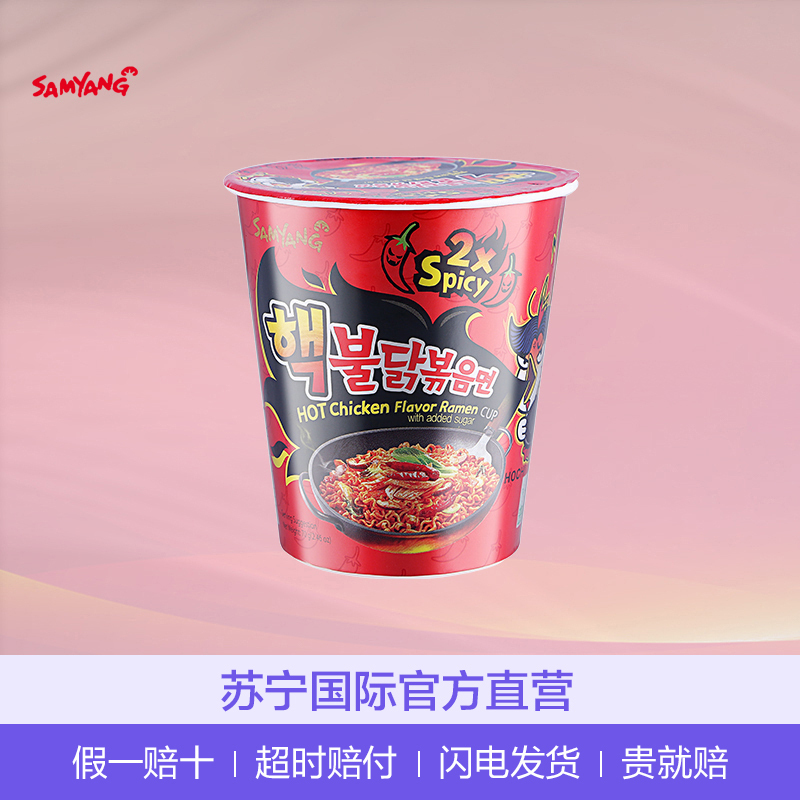 [双倍爆辣]三养(Samyang) 双倍辣火鸡杯面 70g 干拌面 泡面 方便速食 进口食品 韩国进口