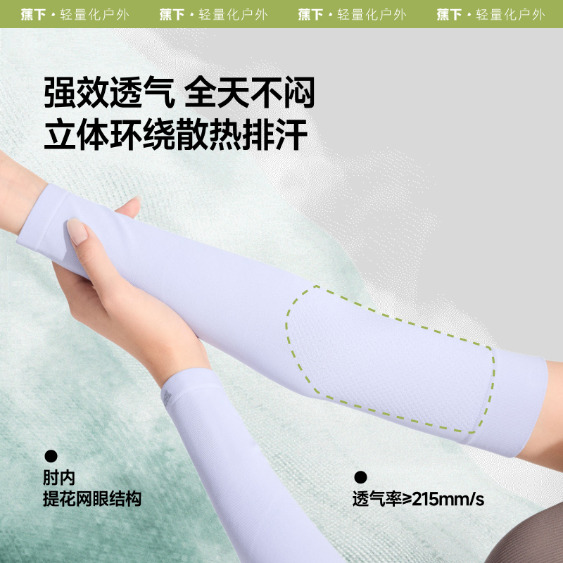 蕉下高弹防晒袖套ES370 滕雾灰高清大图