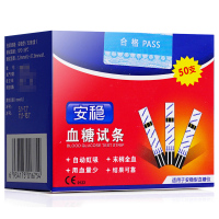 三诺SANNUO安稳血糖仪 单机+50片试纸(含采血针)组合装 家用血糖测试仪器 虹吸式