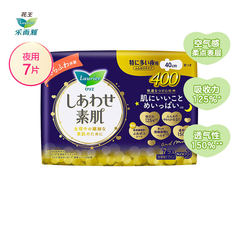 花王乐而雅(laurier)F透气棉柔特薄特长日用+夜用护翼型卫生巾8包113片组合装姨妈巾(日本原装进口)新老包装随机