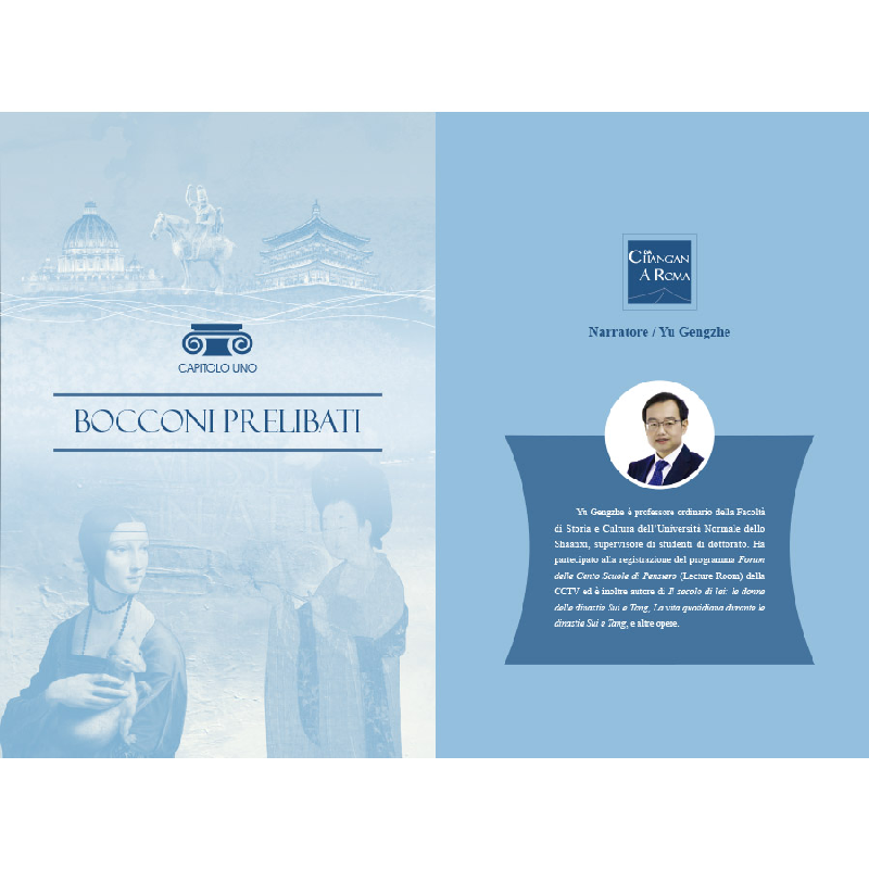 醉染图书Chang’an Meets Rome9787508547367高清大图