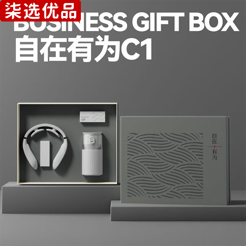 柒选优品 颈椎按摩仪礼品套装 自在有为C1/套高清大图