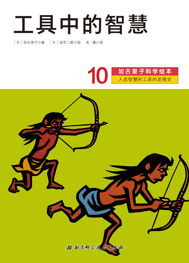 加古里子星空绘本(全4册)高清大图