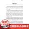 陈永灿临证效方百首 白钰 主编 陈永灿临床常用且收效颇佳的方剂100首 包括仲景经方 后世良方和自订验方 上海科学技术出