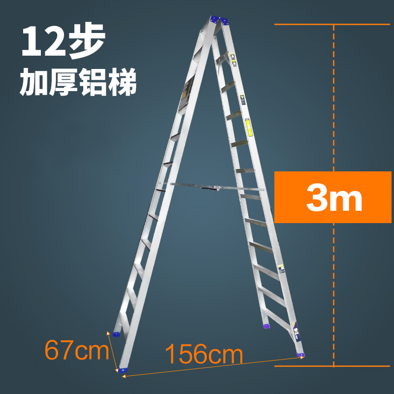 铝合金梯子阿斯卡利(ASCARI)家用加厚折叠双侧人字梯工程四五六步12345米m高 人字梯12步[3米]