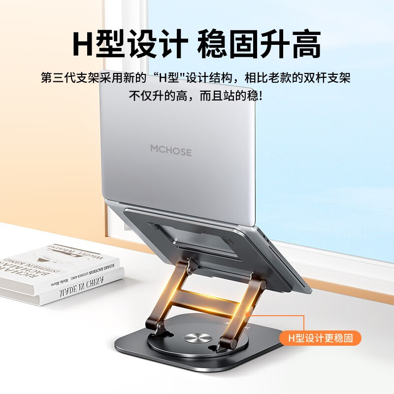 迈从 (MCHOSE)LS928笔记本电脑支架 360°可旋转铝合金折叠立式升降桌面适用苹果华为联想 三代升级版加强横杠高清大图
