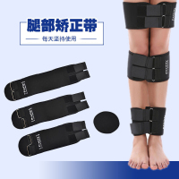 聚福星O腿型矫姿带绑腿带儿童罗圈腿直腿女X型腿纠正带男X型腿