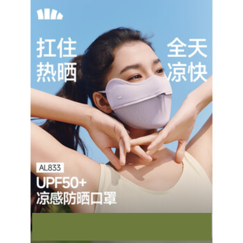 蕉下凉感护眼角防晒口罩AL833-映野灰-F(均码)高清大图