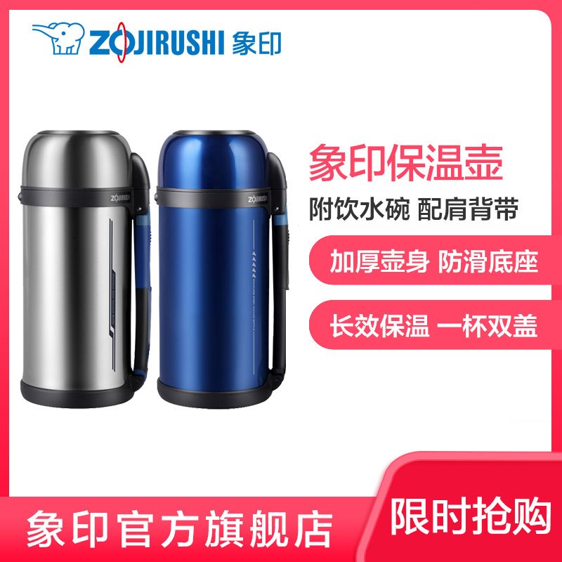 象印 Zo Jirushi 保温杯sf Cc15 Xa 象印 Zo Jirushi 水杯sf Cc15 日本 象印不锈钢真空户外旅游登山保暖旅行壶便携大容量保温瓶1 5l 价格图片品牌报价 苏宁易购象印旗舰店