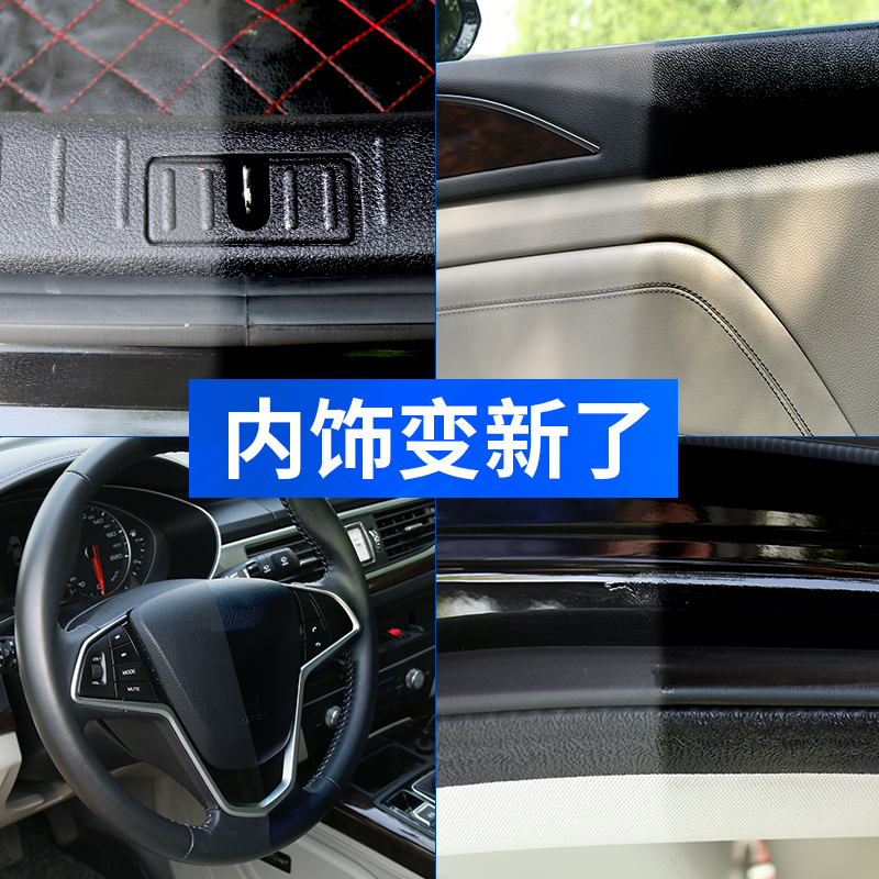 固特威 表板蜡 橡塑保护剂 450ml 仪表蜡 汽车内饰仪表台美光去污上光蜡国产Korper Besonders
