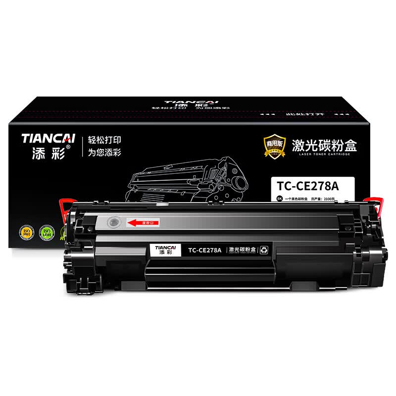 添彩TC-CE278A激光碳粉盒适用惠普HP78a M1536dnf P1560 P1566 MF4570/MF4570DN打印机高清大图