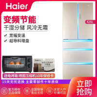 海尔(Haier)BCD-426WDGBU1冰箱多门 426升智能变频 风冷无霜干湿分储 家用1级能效