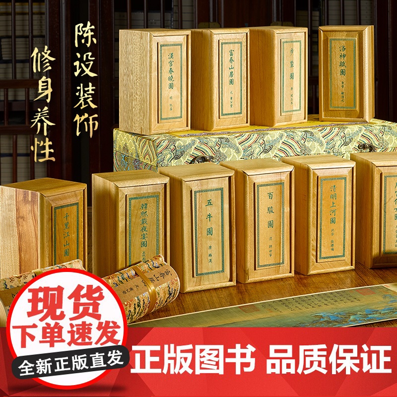 中国传世十大名画套装卷轴唐宫仕女图汉宫春晓步辇图韩熙载夜宴洛神赋千里江山五牛图富春山居百骏清明上河图艺术收藏品高清大图
