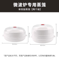 微波炉专用蒸笼加热器蒸包子馒头耐高温蒸盒热菜蒸架神器X7163