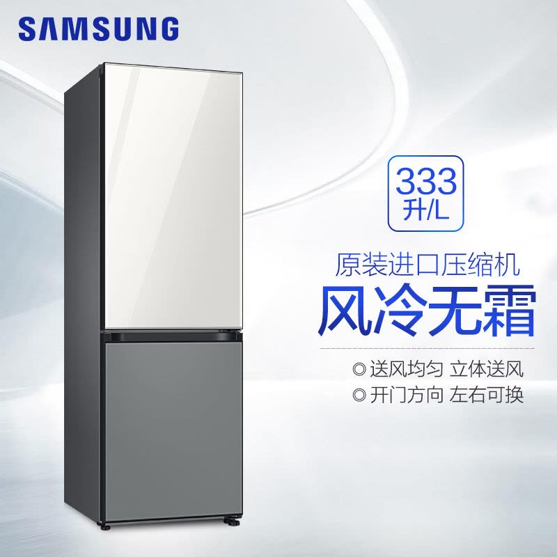 三星(SAMSUNG)333升BESPOKE DIY自由组合 嵌入式定制冰箱 RB33R300459/SC光晕白+银河灰图片